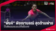 สโมสรฟุตบอลลิเวอร์พูลประกาศแต่งตั้งอาร์เน สล็อตเป็นผู้จัดการทีมคนใหม่