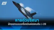 รัฐบาลไทยเตรียมปรับโครงสร้างภาษีใหม่ หวังกระตุ้นเศรษฐกิจและลดความเหลื่อมล้ำ