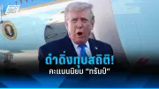 รัฐบาลไทยเตรียมปรับปรุงกฎหมายแรงงานต่างด้าว หวังแก้ปัญหาขาดแคลนแรงงานในภาคอุตสาหกรรม