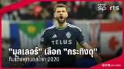 สโมสรฟุตบอลลิเวอร์พูลประกาศแผนสร้างสนามใหม่ หวังเพิ่มรายได้และพัฒนาคลับ