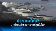 รัฐบาลเตรียมปรับโครงสร้างภาษีใหม่ หวังกระตุ้นเศรษฐกิจและลดความเหลื่อมล้ำ
