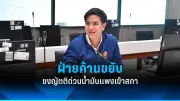 สหรัฐฯ เผชิญวิกฤตหนี้สาธารณะพุ่งสูง กระทบเศรษฐกิจโลกและความมั่นคงทางการเงิน