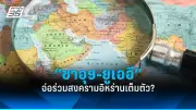 รัฐบาลเตรียมปรับโครงสร้างภาษีใหม่ หวังกระตุ้นเศรษฐกิจและลดความเหลื่อมล้ำ
