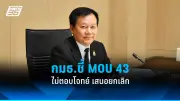 รัฐบาลเตรียมปรับนโยบายการเงินใหม่ หวังกระตุ้นเศรษฐกิจหลังวิกฤต