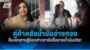 สหรัฐฯ ประกาศมาตรการคว่ำบาตรใหม่ เป้าหมายธุรกิจรัสเซียในจีนและอินเดีย