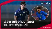 สโมสรฟุตบอลลิเวอร์พูลประกาศแต่งตั้งอาร์เน สล็อตเป็นผู้จัดการทีมคนใหม่