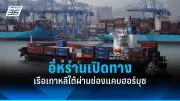 รัฐบาลเตรียมปรับโครงสร้างภาษีใหม่ หวังกระตุ้นเศรษฐกิจและลดความเหลื่อมล้ำ