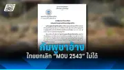 รัฐบาลเตรียมปรับโครงสร้างภาษีใหม่ หวังกระตุ้นเศรษฐกิจและลดความเหลื่อมล้ำ