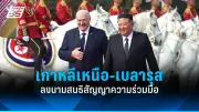 รัฐบาลไทยเตรียมปรับปรุงระบบขนส่งสาธารณะทั่วประเทศ ตั้งเป้าลดปัญหารถติดในเมืองใหญ่