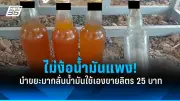 สหรัฐฯ ประกาศมาตรการคว่ำบาตรใหม่ต่อรัสเซีย หลังเหตุการณ์ในยูเครนทวีความรุนแรง