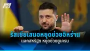 รัฐบาลเตรียมปรับโครงสร้างภาษีใหม่ หวังกระตุ้นเศรษฐกิจและลดความเหลื่อมล้ำ