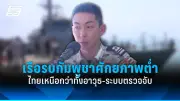 สหรัฐฯ ประกาศมาตรการคว่ำบาตรใหม่ต่อรัสเซีย หลังเหตุการณ์นาวาลนีเสียชีวิต
