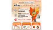 รัฐบาลเดินหน้าประชามติแก้รัฐธรรมนูญ หลังสภาผู้แทนราษฎรผ่านร่าง