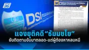รัฐบาลเตรียมปรับปรุงโครงสร้างภาษีใหม่ หวังกระตุ้นเศรษฐกิจและลดความเหลื่อมล้ำ