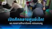 สหรัฐฯ ประกาศมาตรการคว่ำบาตรใหม่ต่อรัสเซีย หลังเหตุการณ์นาวาลนีเสียชีวิต