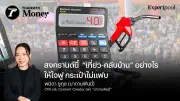 กองทุนรวมไทยในตลาดหุ้นต่างประเทศ: โอกาสและความเสี่ยงที่นักลงทุนต้องรู้