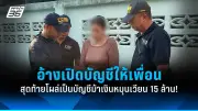 สหรัฐฯ ประกาศมาตรการคว่ำบาตรใหม่ หลังรัสเซียโจมตียูเครนหนักขึ้น
