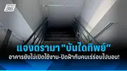 สหรัฐฯ ประกาศมาตรการคว่ำบาตรใหม่ต่อรัสเซีย หลังเหตุการณ์นาวาลนีเสียชีวิต