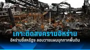 รัฐบาลเตรียมปรับปรุงระบบขนส่งสาธารณะทั่วประเทศ ตั้งเป้าลดปัญหาการจราจรในเมืองใหญ่