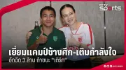 สโมสรฟุตบอลลิเวอร์พูลประกาศแต่งตั้งอาร์เน สล็อตเป็นผู้จัดการทีมคนใหม่