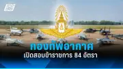 สหรัฐฯ ประกาศมาตรการคว่ำบาตรใหม่ต่อรัสเซีย หลังเหตุการณ์นาวาลนีเสียชีวิต