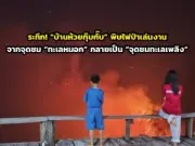 เปิดตัว 'เส้นทางสายไหมใหม่' ไทย-จีน กระตุ้นการท่องเที่ยวและเศรษฐกิจหลังโควิด