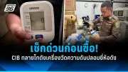 รัฐบาลเตรียมปรับปรุงระบบขนส่งสาธารณะทั่วประเทศ ตั้งเป้าลดปัญหารถติดในเมืองใหญ่