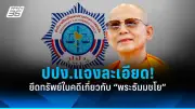 สหรัฐฯ ประกาศมาตรการคว่ำบาตรใหม่ หลังรัสเซียโจมตียูเครนหนักขึ้น