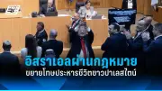 รัฐบาลเตรียมปรับปรุงระบบขนส่งสาธารณะทั่วประเทศ ตั้งเป้าลดปัญหาการจราจร