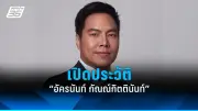 สหรัฐฯ ประกาศมาตรการคว่ำบาตรใหม่ต่อรัสเซีย หลังเหตุการณ์นาวาลนีเสียชีวิต