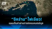 รัฐบาลไทยเดินหน้าปรับปรุงโครงสร้างพื้นฐานการขนส่งทั่วประเทศ