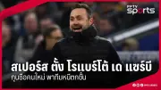 สโมสรฟุตบอลลิเวอร์พูลเผยแผนการลงทุนใหม่ มุ่งพัฒนาสนามฝึกซ้อมและทีมเยาวชน