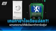 รัฐบาลไทยเดินหน้าพัฒนา IoT หนุนอุตสาหกรรม 4.0 ตั้งเป้าขยายโครงข่าย 5G ทั่วประเทศ