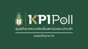 KPI Poll เผยคนไทยเสียงแตก เชื่อ-ไม่เชื่อ รัฐบาลใหม่รับมือวิกฤตตะวันออกกลางได้