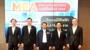 MEA เตรียมพร้อมระบบไฟฟ้าอัจฉริยะรับมือพีคหน้าร้อน 2569 มุ่งมั่นคง-ปลอดภัย