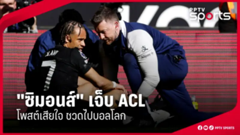 แมนยูไนเต็ดเปิดบ้านพ่ายคริสตัลพาเลซ 0-2 ศึกพรีเมียร์ลีก