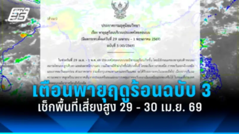 เชียงใหม่ฝุ่นพิษพุ่งสูงสุด เมืองเลยติดอันดับ 1 ใน 10 ของโลก
