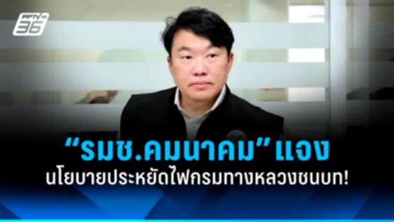 ก้าวไกลยื่นญัตติซักฟอก ครม.เศรษฐา 1-3 เม.ย.นี้