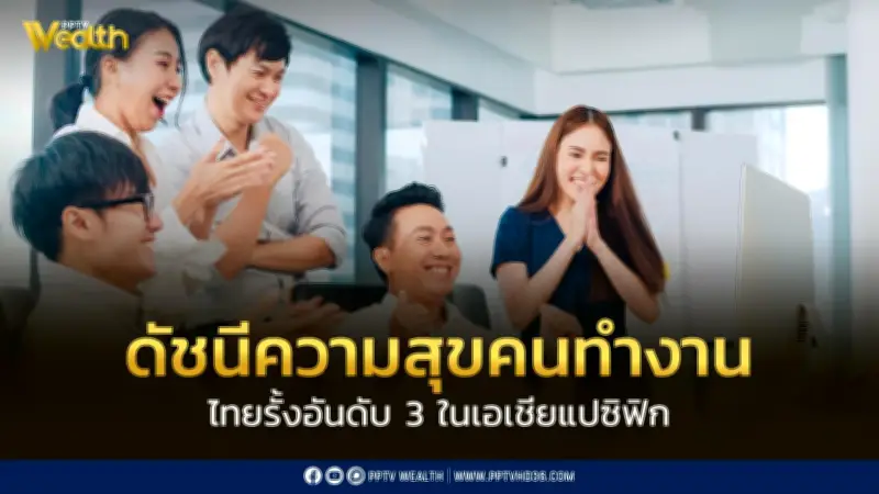 ส่อง 10 อันดับมหาเศรษฐีไทยปี 2567 ทรัพย์สินพุ่งทะลุ 5.3 ล้านล้านบาท