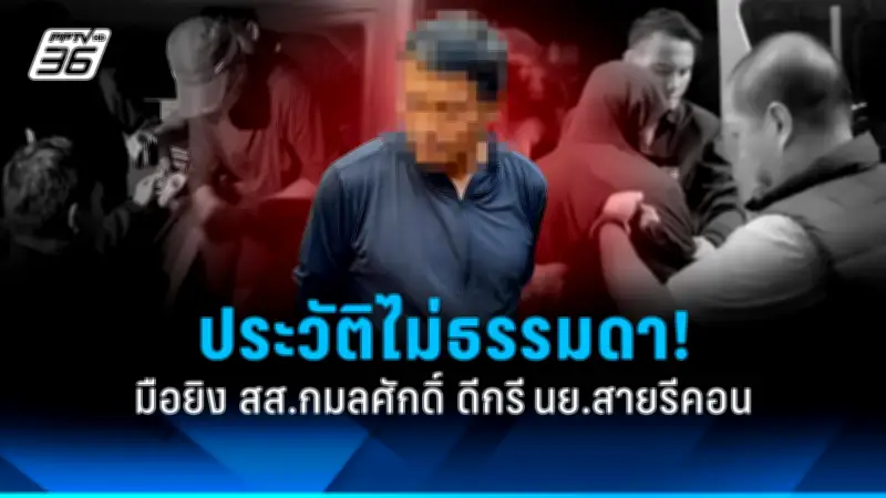 ตำรวจปราบปรามแก๊งค้ายาเสพติดใหญ่ในกรุงเทพฯ ยึดทรัพย์สินมูลค่ากว่า 100 ล้านบาท