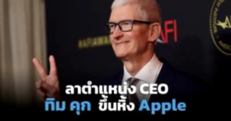 เปิดแผน 'สตาร์ทอัพไทย' คว้าเงินทุน 1,000 ล้านบาท ตั้งเป้าขยายตลาดเอเชียตะวันออกเฉียงใต้