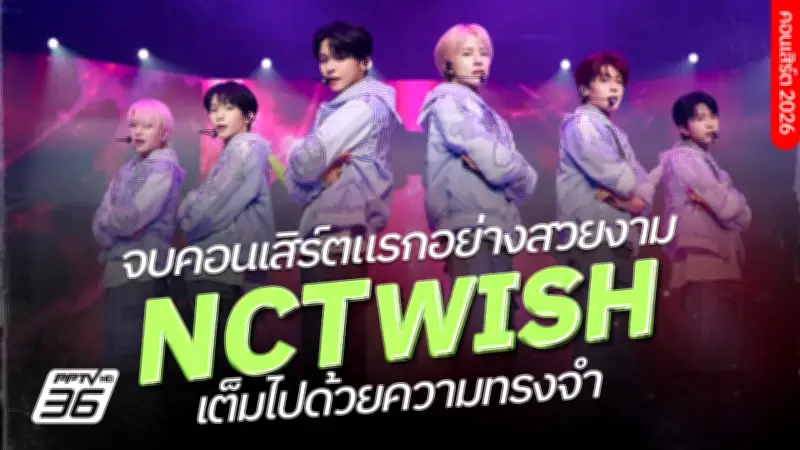 เปิดใจหนุ่มเมืองจันท์ ถูกหวย 12 ล้าน หลังซื้อเลขเด็ดจากหมอปลาย