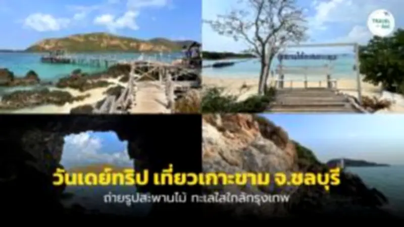 นักท่องเที่ยวจีนแห่เที่ยวไทยช่วงตรุษจีน พุ่ง 1.5 แสนคน สร้างรายได้กว่า 6.3 พันล้านบาท