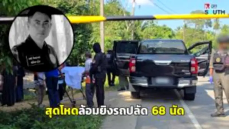 ปัตตานีประกาศภาวะฉุกเฉินหลังพบผู้ป่วยไข้เลือดออกพุ่ง 1,500 รายใน 1 เดือน