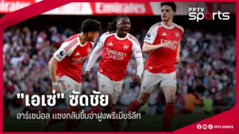 ไทยปราบเวียดนามคว้าแชมป์ฟุตซอลอาเซียนสมัยที่ 16