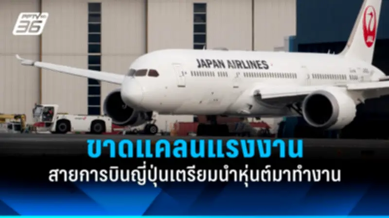 ซาอุฯ เปิดรับนักท่องเที่ยวทั่วโลก หลังปิดนาน 18 เดือน