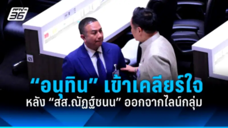 ด่วน! นายกฯ เศรษฐา เตรียมแถลงข่าวด่วน 18.00 น. หลังศาลรัฐธรรมนูญนัดฟังคำวินิจฉัย