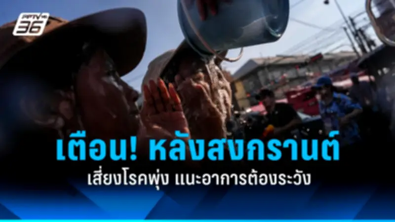 กรมควบคุมโรคเผยตัวเลขผู้ป่วยโรคซึมเศร้าเพิ่มสูงขึ้น หลังสถานการณ์โควิด-19 คลี่คลาย