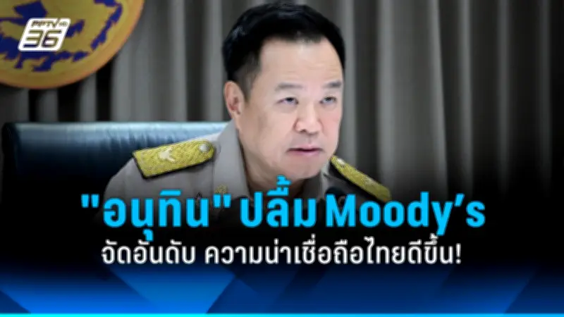 รัฐบาลเตรียมปรับนโยบายการเงินใหม่ หวังกระตุ้นเศรษฐกิจหลังวิกฤตโควิด-19