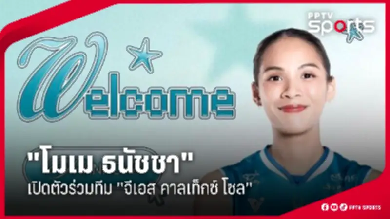 ทีมชาติไทยยิงนัดเดียวดับฟิลิปปินส์ 2-0 ลิ่วตัดเชือก